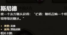 酒馆战棋（揭秘战斗中的强力利器、深度解读技能效果与应用）