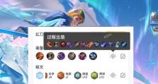 《红刀修罗最新出装攻略》（掌握最强红刀修罗装备，成就无敌战神！）
