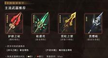 原神钟离属性选择攻略（打造最强钟离，属性选择不容错过）