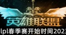 英雄联盟答题小游戏2023答案一览（在游戏中提升知识水平，轻松掌握答案）