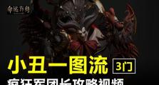 《梦幻之星伊多拉传说》角色命运改变攻略（如何让你的角色在伊多拉世界中逆袭？）
