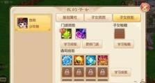《玩转梦幻诛仙二觉攻略》（从零开始，掌握关键技巧，成为顶级仙侠）