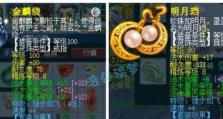 《梦幻魔HS攻略大揭秘》（提升实力，征战魔法世界，尽在这里！）