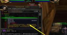 《魔兽世界》阻止仪式任务攻略（如何在游戏中有效地完成阻止仪式任务？）