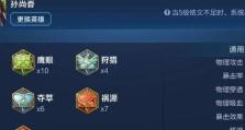 全面解析新版宫本装备铭文出装攻略（一切尽在掌握——精准分析宫本的装备和铭文选择）