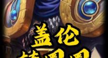 德玛西亚攻略出装新版-全面提升战斗力（打造无敌德玛，王者崛起不再迷茫）