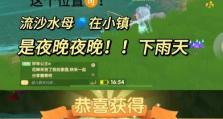 摩尔庄园手游小镇攻略大揭秘（如何响应攻略，快速升级建设自己的小镇）
