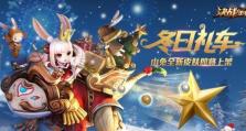 平安金京山兔出装攻略
