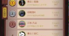 挑战咸鱼之王！吴国盐场争霸最新阵容大揭秘（打破常规，创造新高峰！最强盐场阵容带来全新挑战）