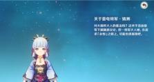 原神雷电将军背景故事一览（从鸣人到神明，雷电将军的传奇一生）