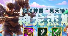 隐秘之海敖兴出装攻略（为你揭秘敖兴强势出装，打造无敌水域霸主）