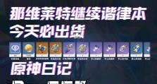 原神幽夜默示录任务全攻略（探索幽夜之城，解开谜题之门）