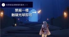 《光遇》4.25每日任务攻略（2022最新攻略，轻松完成每日任务）