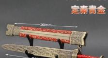 探秘《永劫无间》中阔刀武器魂玉效果一览（游戏玩家必备，魂玉属性解读！）