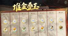 天地劫幽城再临通关文牒活动攻略（以游戏为主，带你轻松突破重重关卡）