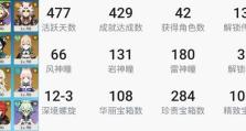 原神6命申鹤强度分析（探究申鹤在6命队伍中的定位和作用）