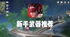 《永劫无间》测试服武器调整一览（武器改动强度分析，看看哪些武器涨幅最大？）