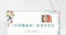 《以时之歌》英雄攻略，推荐最优英雄选择（15个英雄选择全攻略，助力游戏胜利）