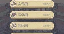 如何获取《最强蜗牛》游戏中的腥红毒针？（探秘腥红毒针的来源及用途）