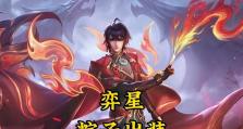 新版弈星超级出装攻略（一起来探索弈星的最强出装策略吧！）