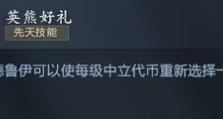 Dota德鲁伊7.22出装攻略（打造最强德鲁伊装备，熊猫崛起，战无不胜！）