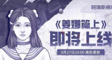 《DNF》游戏铂金宝箱地图位置攻略（寻找宝箱的绝妙地点，轻松获取铂金奖励！）