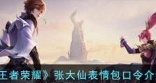 王者荣耀小虎集市代码28最新合集（全面掌握小虎集市代码28，尽享最新游戏优惠）