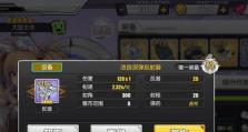 碧蓝航线8-3攻略（详解碧蓝航线8-3地图，让你轻松过关）