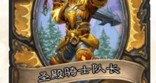 炉石传说奥特兰克的决裂版本新增合集一览（探索炉石传说奥特兰克的全新内容）