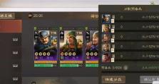 三国志战棋版建筑升级攻略（打造最强阵容，征服三国世界）