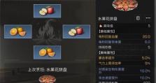 《明日之后食谱2023最新合集》（用美食征服荒野，让游戏更有味道）