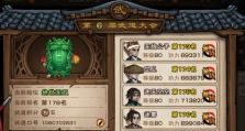 《烟雨江湖》拜娜妮入手攻略（一步步教你获得最强攻击角色）