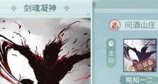 《江湖悠悠》游戏武学搭配攻略（掌握关键武学，打造最强角色）