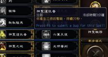魔兽世界WLK圣骑士属性详解（掌握圣骑士属性，助你在WLK中游刃有余）