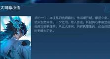 王者荣耀少司命最强出装攻略（少司命神装大揭秘，让你轻松上分）