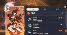 《火源战纪》布尼塔战技搭配攻略（打造无敌布尼塔，解锁全新玩法！）