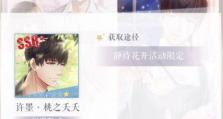 《恋与制作人短信》玩法详解（打造属于你的恋爱故事，体验与偶像的恋爱互动）