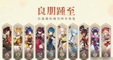 瑶瑶什么时候能上线？——草系四星角色瑶瑶的最新消息（瑶瑶上线日期、性格特点、武器搭配等详细介绍）