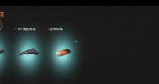 明日之后配件大盘点（探索各类配件类型，打造个性装备）