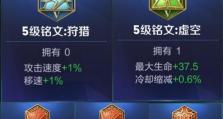 《王者荣耀战士最强出装攻略——征服对手的利器》（构建完美装备，成就战场霸主）