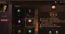 《暗黑破坏神不朽》游戏卡奈魔盒怎么获得（详解游戏卡奈魔盒获得方法，让你轻松拥有最强装备）