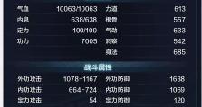 《天涯明月刀》武弘文加点攻略（打造最强武林高手，让你的武弘文无敌于天下）