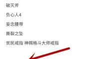 《魔渊之刃大剑法盘搭配攻略》（魔渊之刃+攻击大剑附魔，打造最强输出）