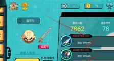 刀剑大作战（如何通过合理出装打造无敌角色）