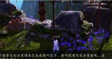 江湖潇隐村宝箱位置大揭秘！