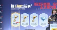 穿越火线手游PVE专属夺宝活动攻略（玩转PVE模式，提高夺宝技巧）