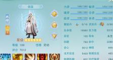 手游法师剑圣出装顺序攻略（揭秘法师剑圣的最佳出装策略，助你成为游戏中的霸主！）