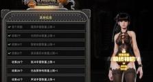 《黑色沙漠手游》黑珍珠获取攻略（轻松get黑珍珠，成为最强玩家！）