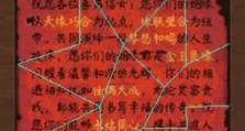 《逃离公司3》第22关通关技巧大揭秘（教你如何成功逃离公司3第22关！）
