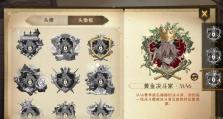 《哈利波特魔法觉醒》赛季结算规则及奖励一览（拿下丰厚奖励，成就你的巫师梦想！）